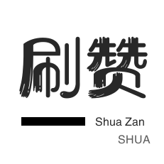 抖音点赞0.01元充值